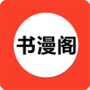 书漫阁app安卓官方版