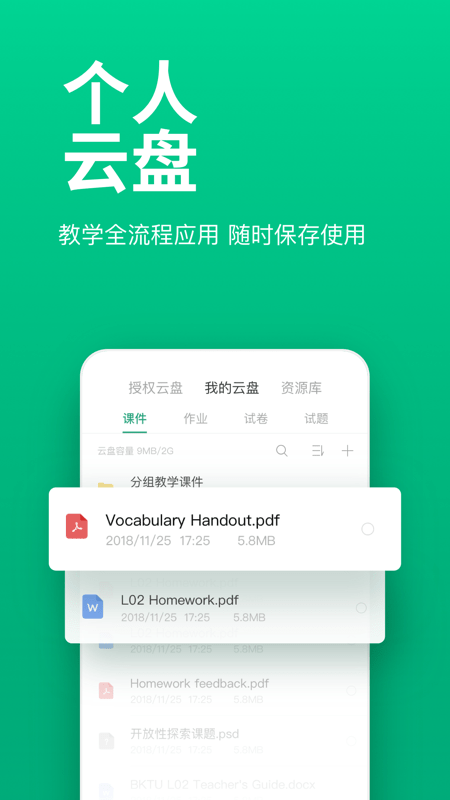 classin上课