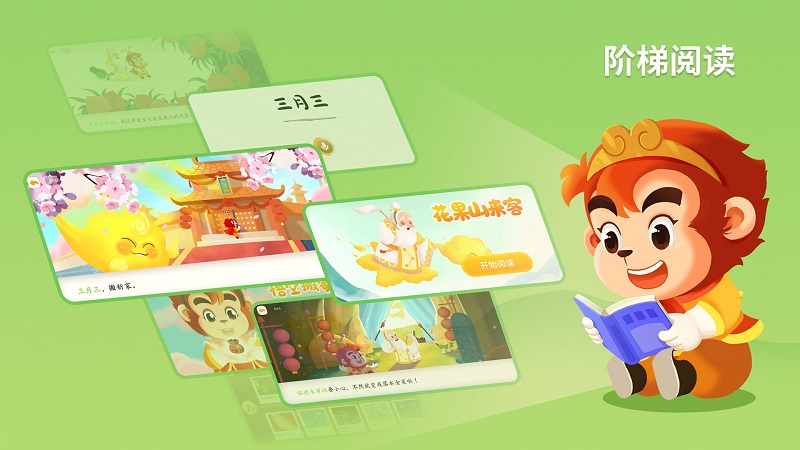 悟空识字全课程app