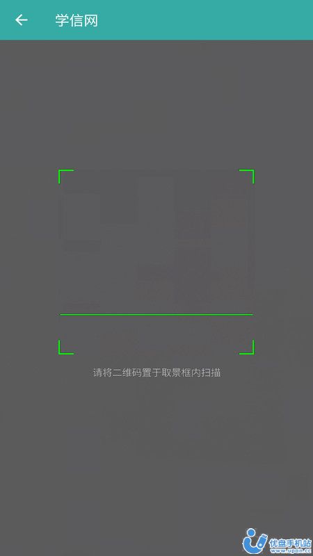 学信网2023官方app