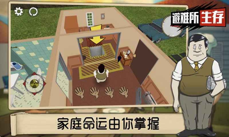 避难所生存60秒免费下载中文版最新版