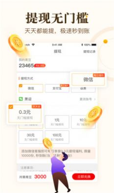 缤纷看点资讯app安卓版