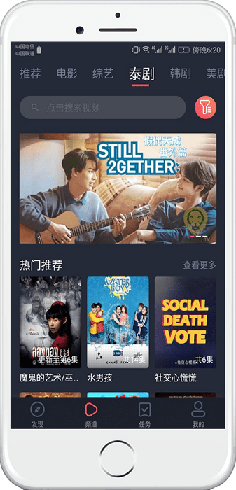 2023泰萌主app官方正版