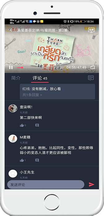 2023泰萌主app官方正版