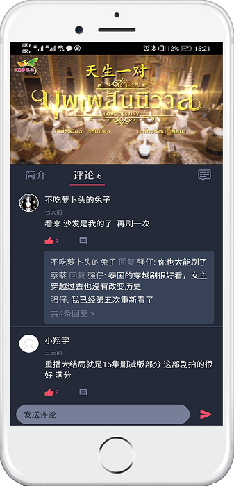 2023泰萌主app官方正版