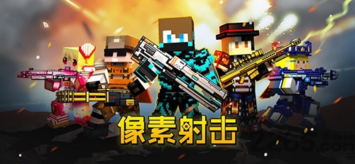 像素射击世界平面僵尸大战