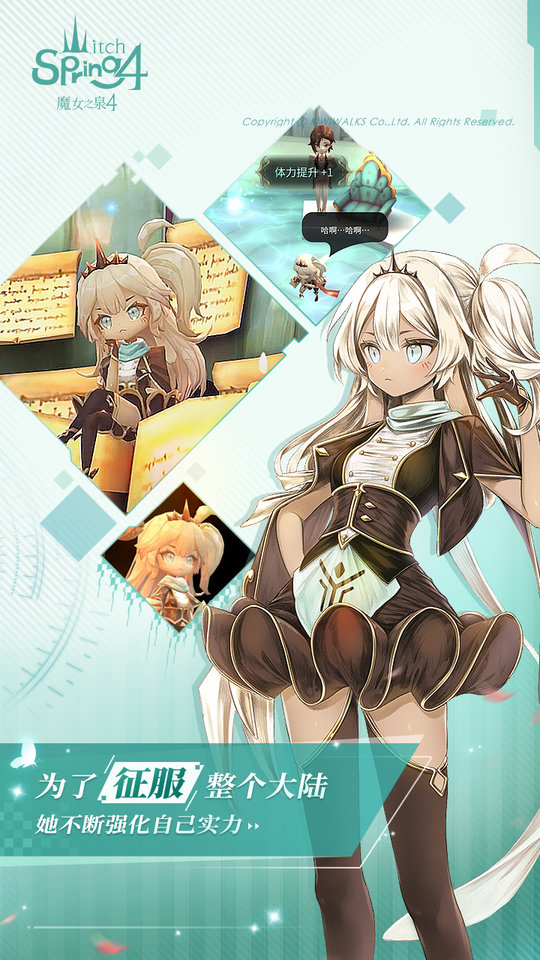魔女之泉4破解版