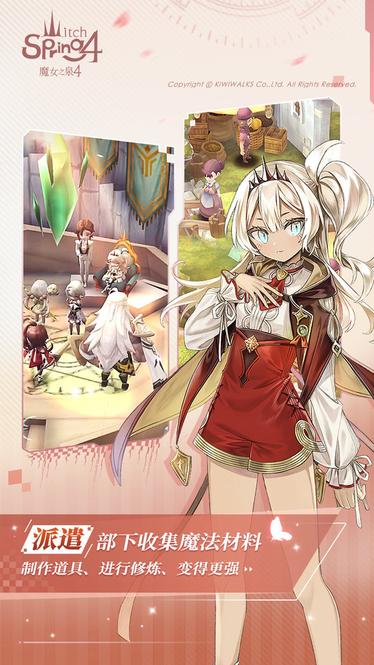 魔女之泉4破解版