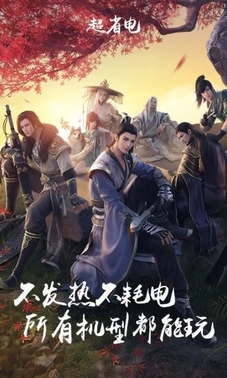 天涯明月刀手游破解版