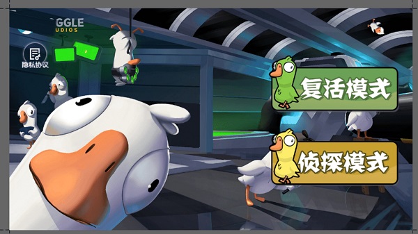 鹅鸭杀官方正版