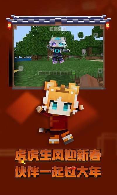 我的世界手机版