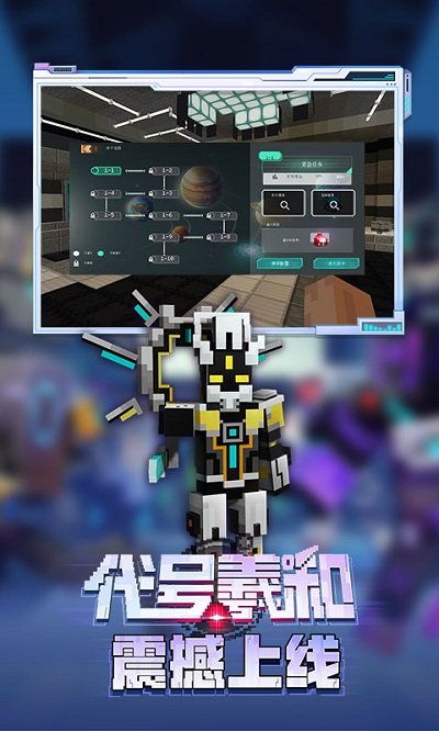 我的世界手机版