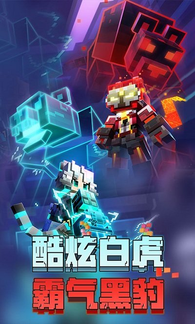我的世界手机版