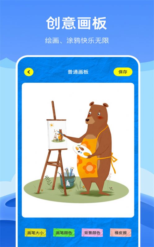 Artstudio绘画软件官方版