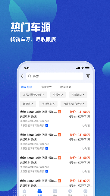 车商猫最新版