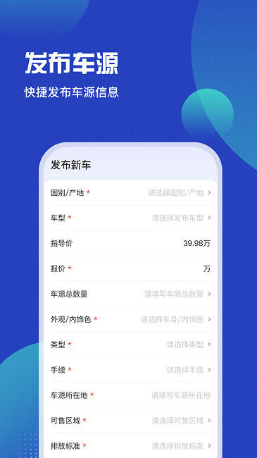车商猫最新版
