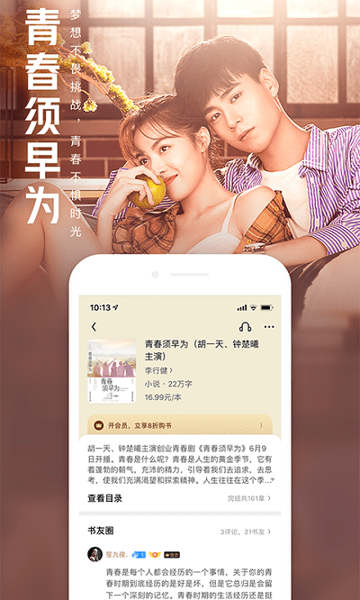 2023qq阅读app