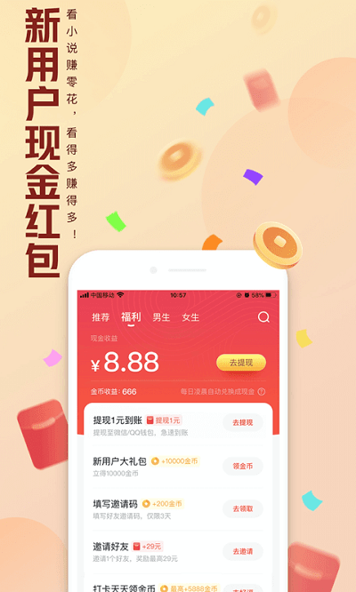 2023qq阅读app