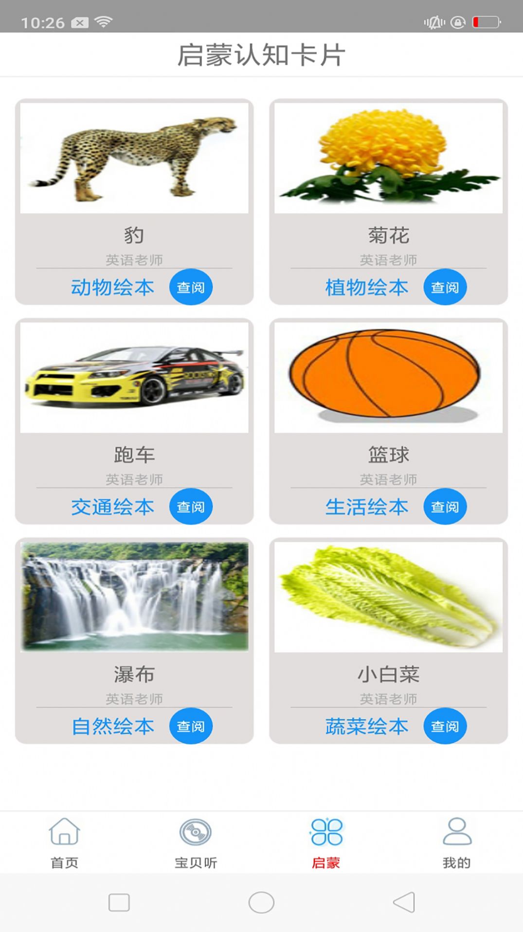 彩宣免费听音乐