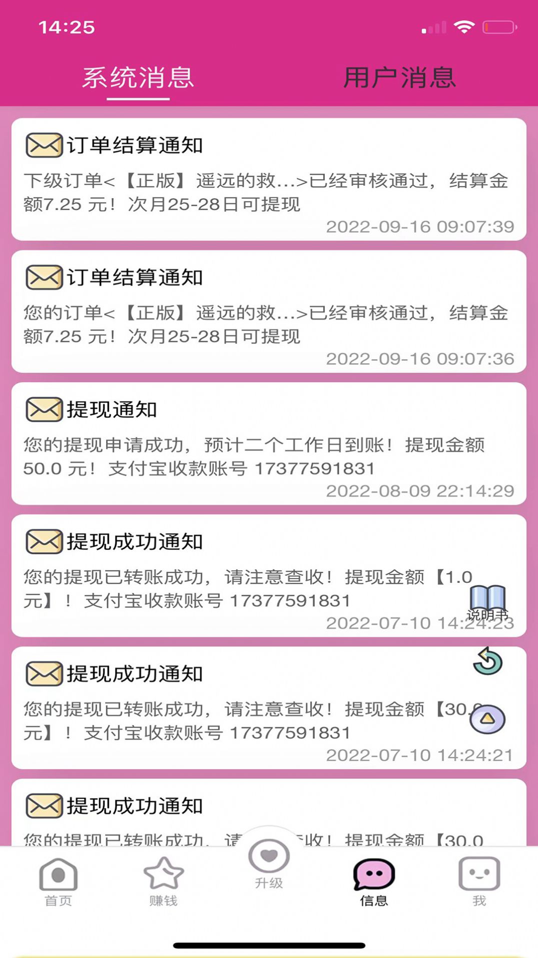 寻宝鸭购物