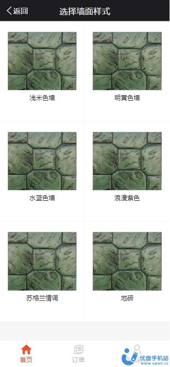 萃宝居家生活