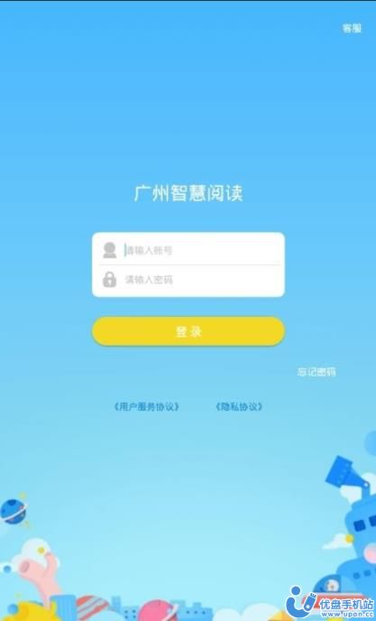 2023广州市中小学智慧阅读平台登录