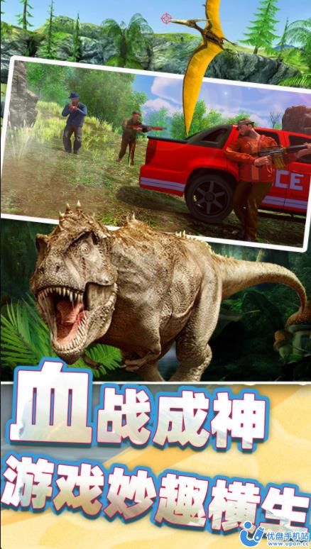 恐龙时代狙击游戏