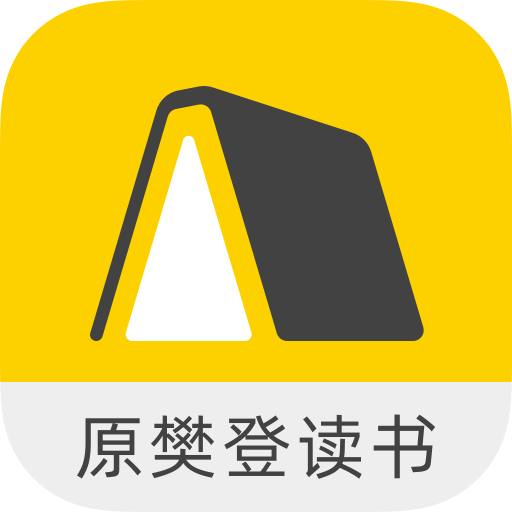 帆书樊登读书免费版