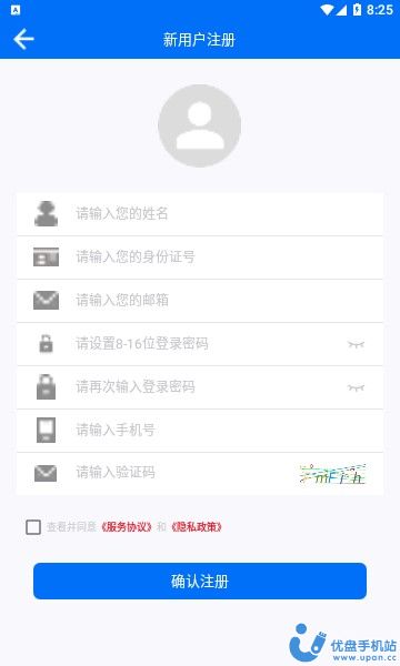 云南退役军人客户端app官方下载 v1.0.9