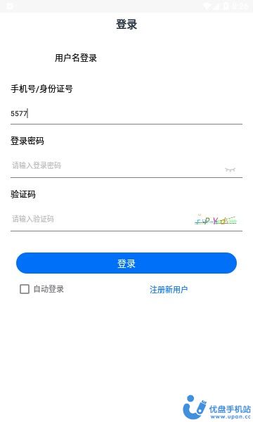 云南退役军人客户端app官方下载 v1.0.9