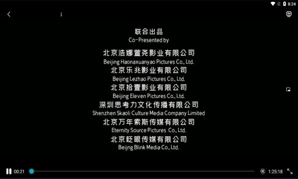黑马影视免密