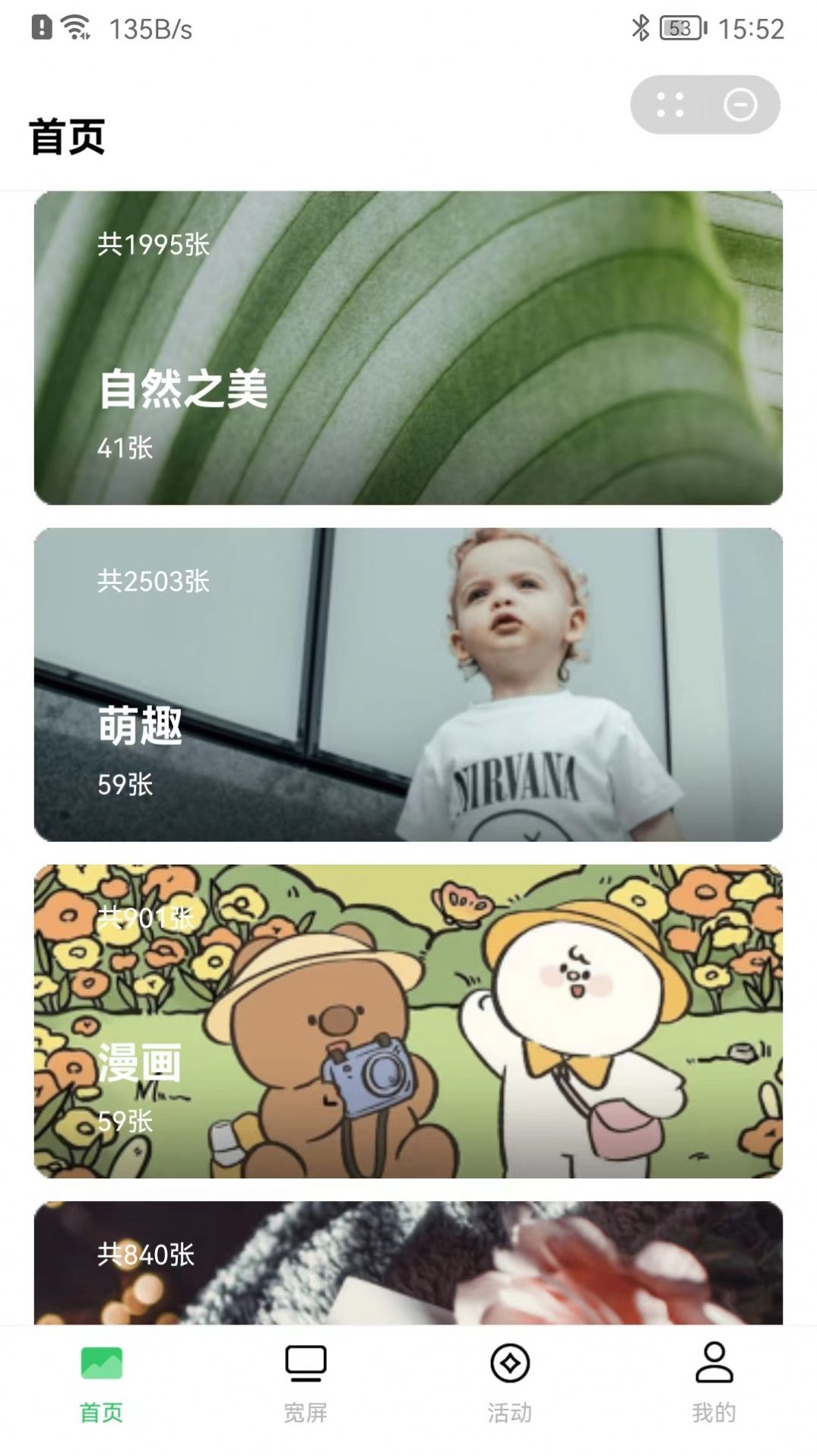 聚鸟壁纸