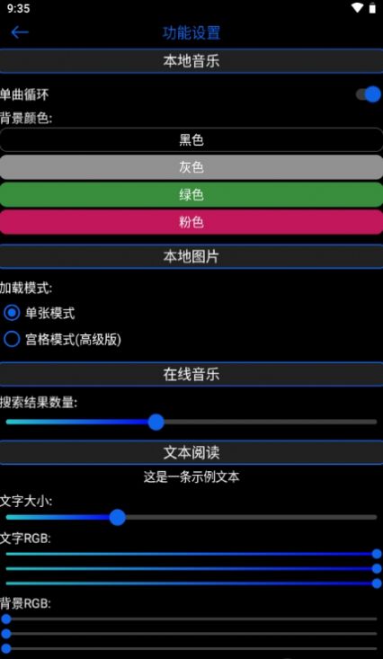 腕能宝盒