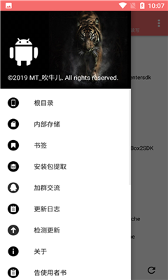 np管理器3.0.63加固软件内购版