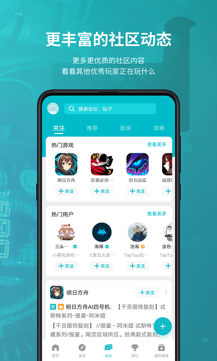 taptap国际版中文版