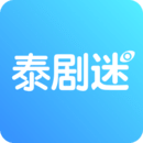 泰剧迷正版