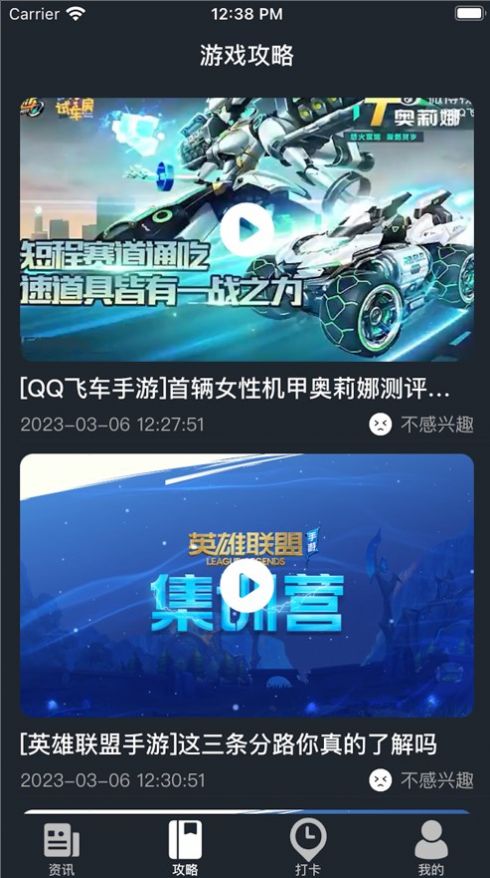 火仔游戏资讯