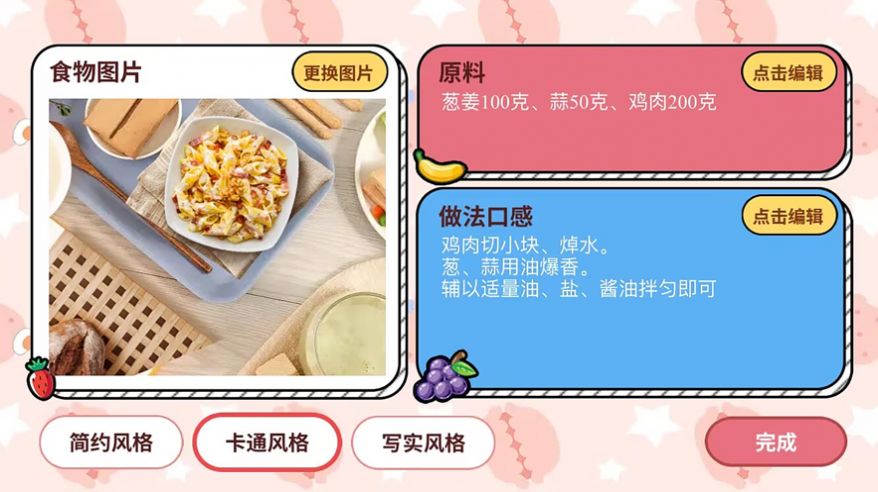 强运厨房