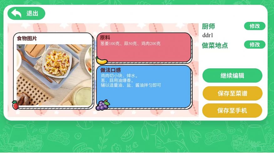 强运厨房