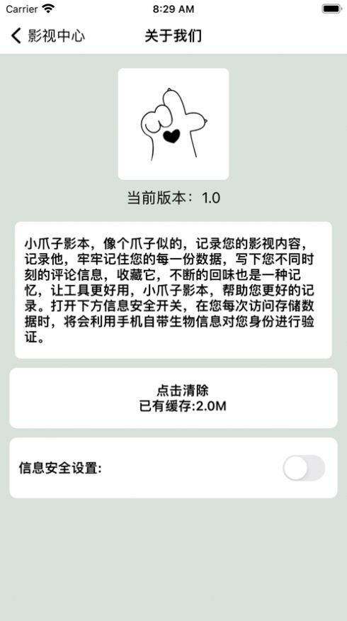 小爪子影本
