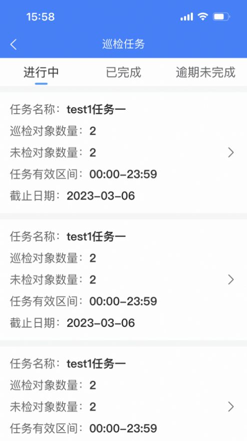 垃分巡检