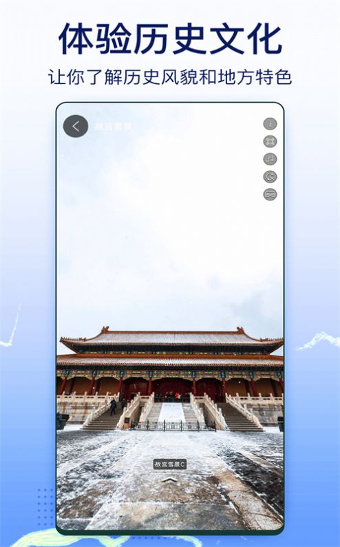 奥维互动卫星地图