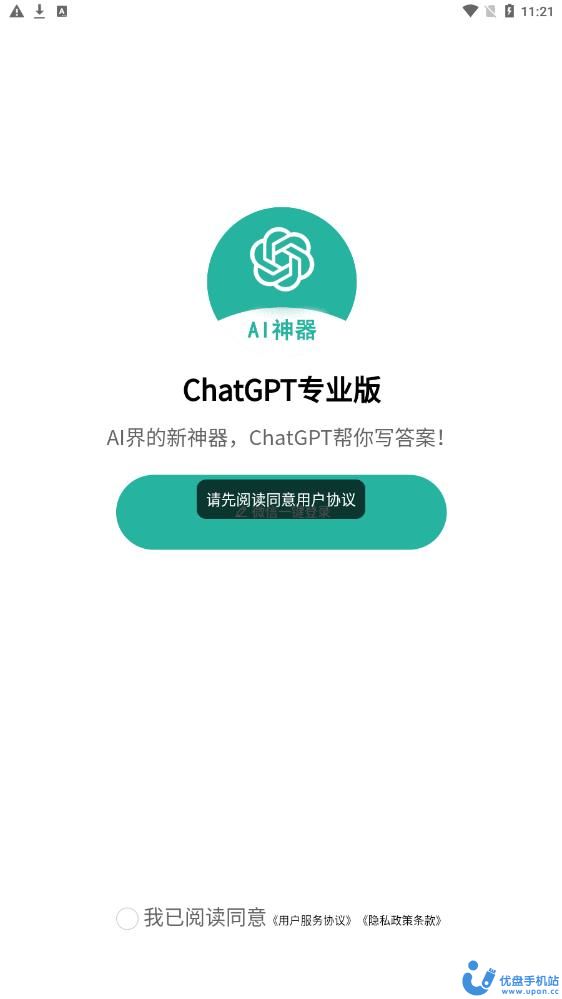 必答智能聊天大师
