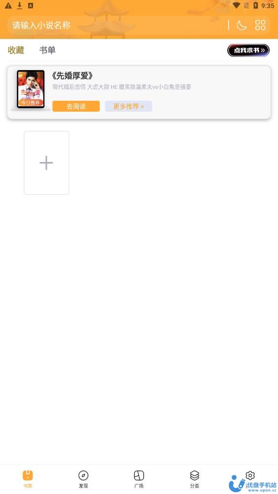 书库网