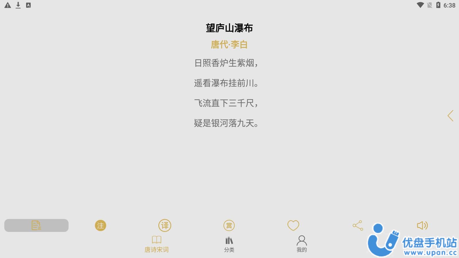 古诗词文学鉴赏