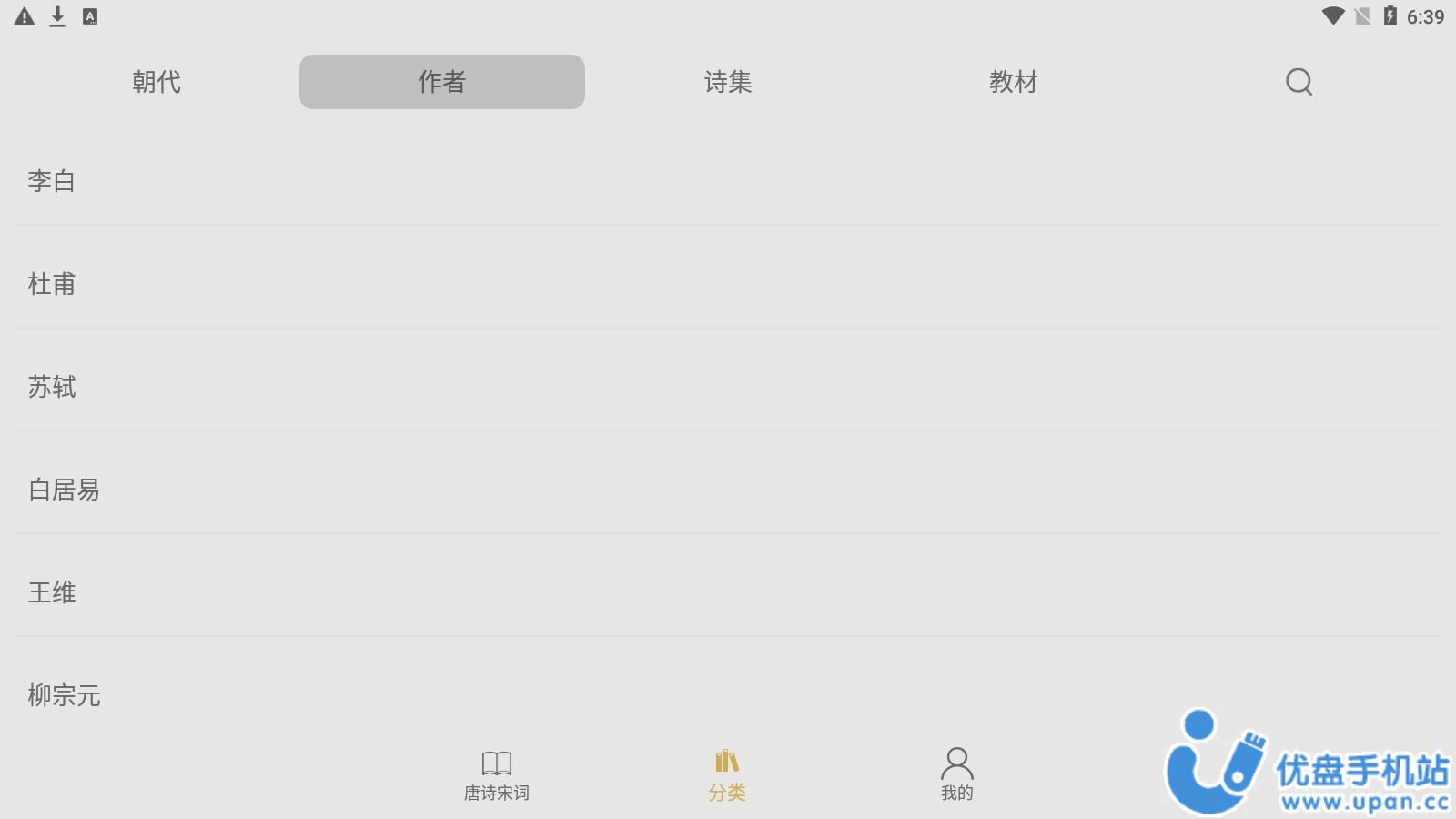 古诗词文学鉴赏