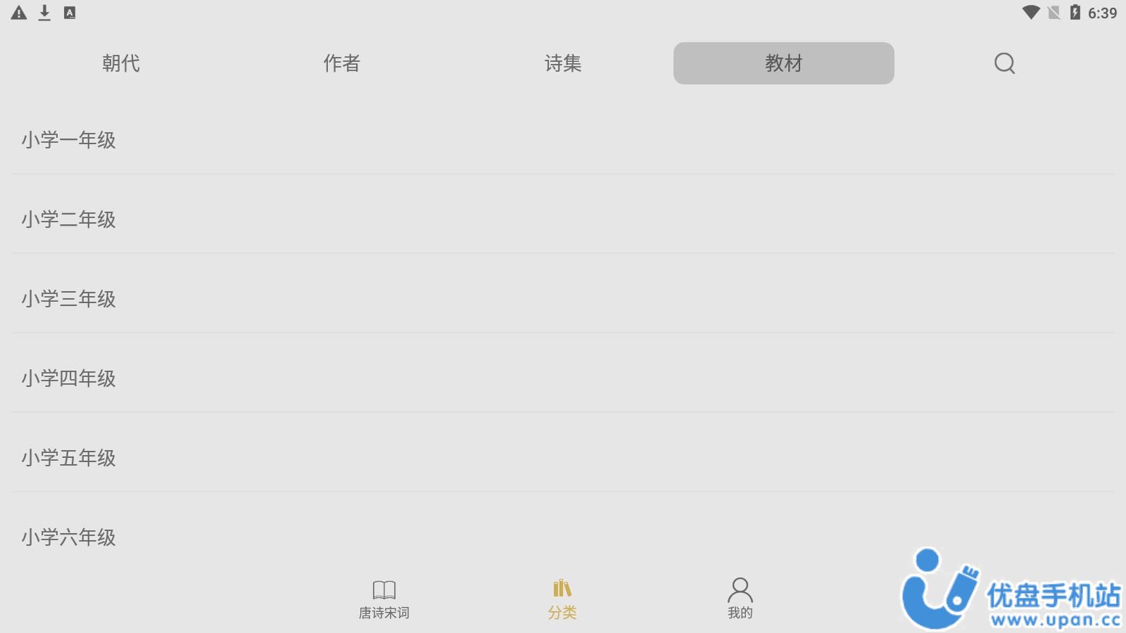 古诗词文学鉴赏