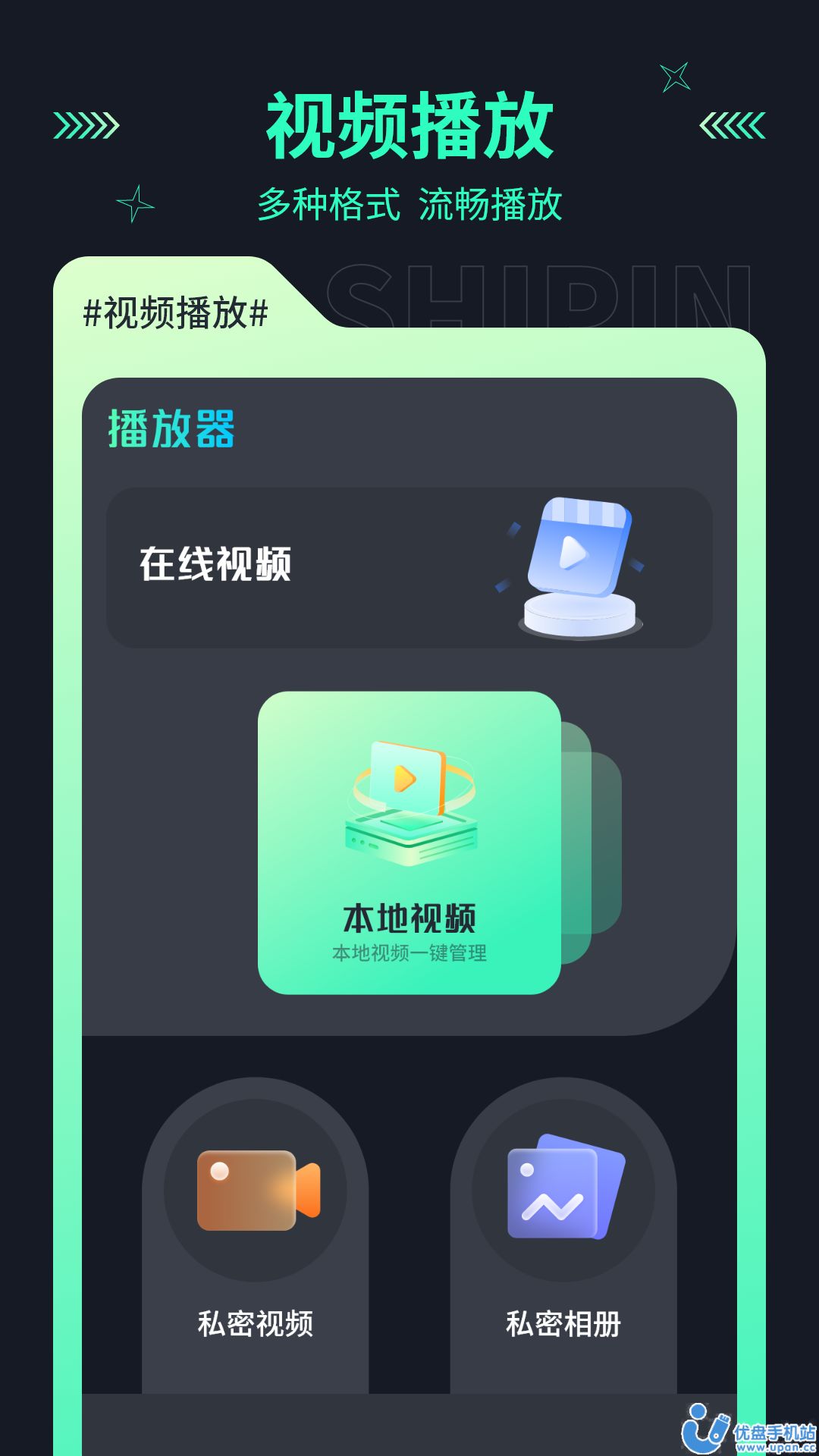 地瓜投屏
