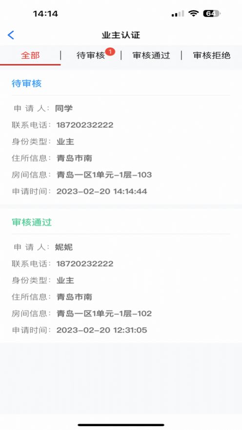 物源物业版