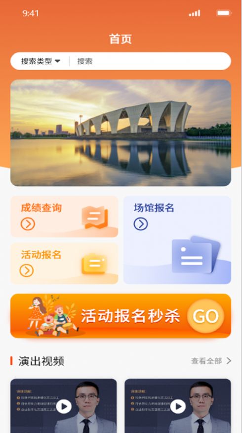华星演go